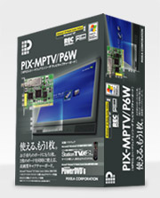 新製品「PIX-MPTV/P6W」パッケージ