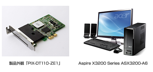 製品外観「PIX-DT110-ZE1」／Aspire X3200 Series ASX3200-A6