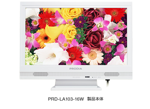 PRD-LA103-16W 製品本体