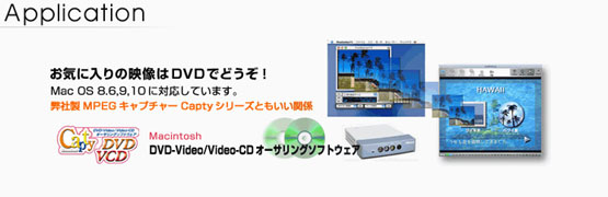 Capty DVD/VCD