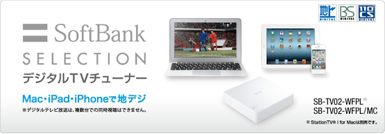 SoftBank SELECTION fW^TV`[i[ SB-TV02-WFPL