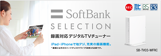 SoftBank SELECTION ^ΉfW^TV`[i[ SB-TV03-WFRC