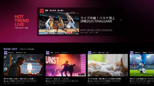 いつでもどこでもリアタイも録画もサクサク楽しめます。