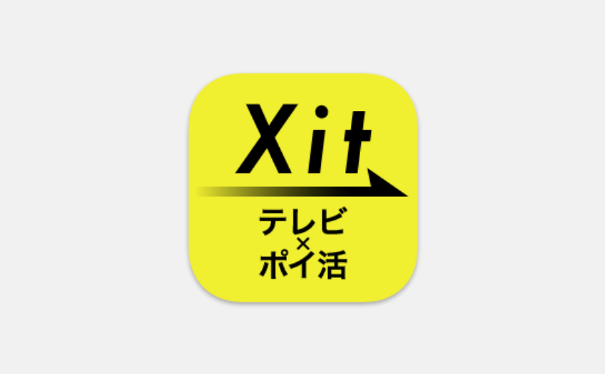 図:Xitアプリアイコン