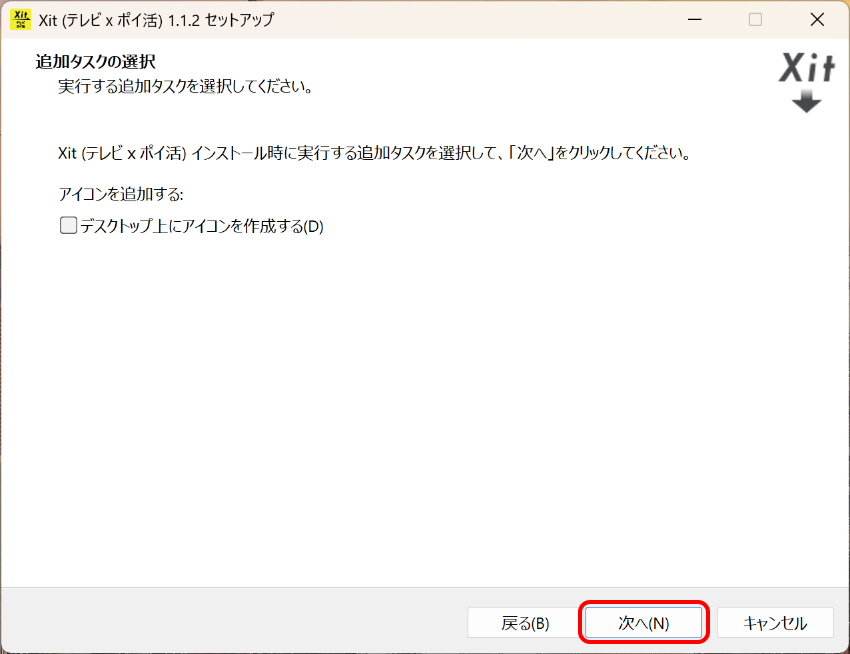 図:デスクトップアイコン設定