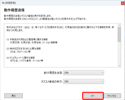 図:動作確認履歴画面